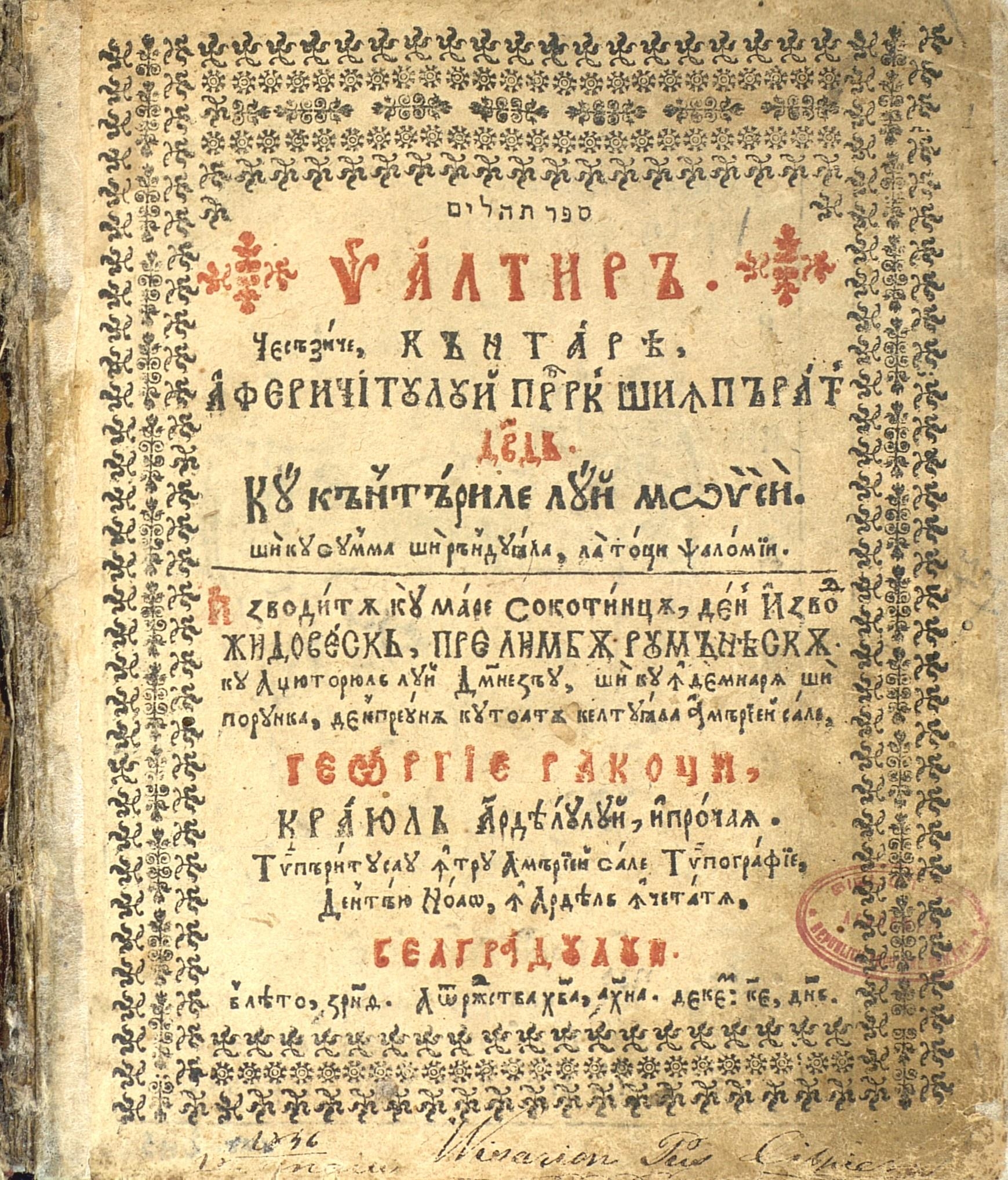 Scurt istoric al Educaţiei din România – Materiale de Istorie